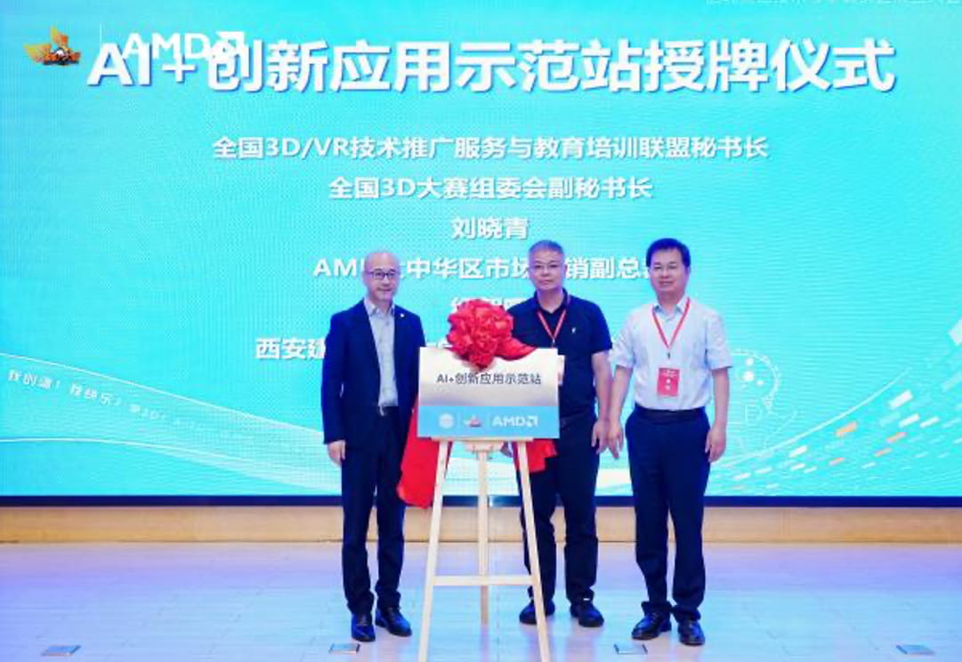 2026全国3D两赛陕西赛区启动会在西安建筑科技大学隆重举行！